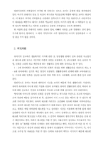 영·유아기의 성개념발달과 올바른 성교육-6