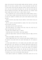 영·유아기의 성개념발달과 올바른 성교육-7