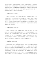 영·유아기의 성개념발달과 올바른 성교육-10