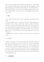 영·유아기의 성개념발달과 올바른 성교육-14