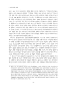 영구임대아파트 단지내 사회복지관의 문제점과 개선방향(Ⅱ)-2