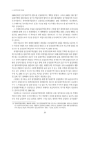 영구임대아파트 단지내 사회복지관의 문제점과 개선방향(Ⅱ)-4