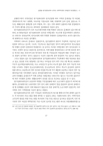 영구임대아파트 단지내 사회복지관의 문제점과 개선방향(Ⅱ)-11
