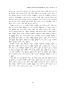 영구임대아파트 단지내 사회복지관의 문제점과 개선방향(Ⅱ)-13
