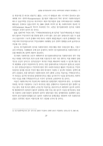 영구임대아파트 단지내 사회복지관의 문제점과 개선방향(Ⅱ)-17