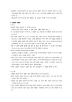 온천 난개발로 인한 환경 문제, 이에 대한 환경부의 대책은-3