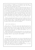 왕부지의 철학 레포트-2