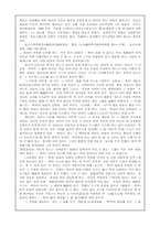 왕부지의 철학 레포트-5