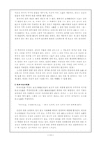 왕부지의 철학 레포트-10