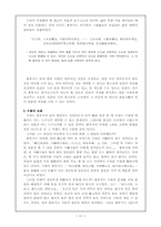왕부지의 철학 레포트-11