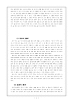 왕부지의 철학 레포트-12