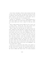 우리민족의 얼과 철학-낭가(郎家)의 입장에서 본 역사--2