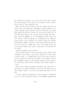 우리민족의 얼과 철학-낭가(郎家)의 입장에서 본 역사--3