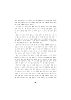 우리민족의 얼과 철학-낭가(郎家)의 입장에서 본 역사--5