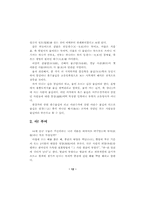 우리민족의 얼과 철학-낭가(郎家)의 입장에서 본 역사--12