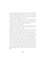 우리민족의 얼과 철학-낭가(郎家)의 입장에서 본 역사--13