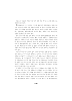 우리민족의 얼과 철학-낭가(郎家)의 입장에서 본 역사--14