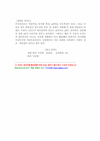 우유의 이화학적 성상 측정-8
