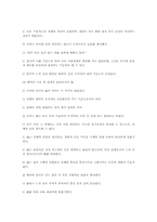 유교 윤리의 구조와 사회적 기능-5