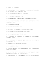 유교 윤리의 구조와 사회적 기능-6