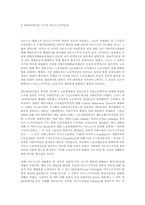 유럽의 사회주의운동 - 마르크스주의를 중심으로 --5