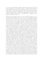 유럽의 사회주의운동 - 마르크스주의를 중심으로 --7