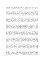유럽의 사회주의운동 - 마르크스주의를 중심으로 --9