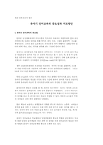 유아기 언어교육의 중요성과 지도방안-1