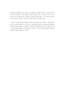 유아기 언어교육의 중요성과 지도방안-3