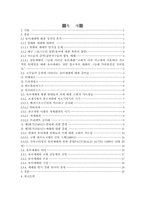 유아세례에 관한 성서, 교부학, 교의사적고찰-2