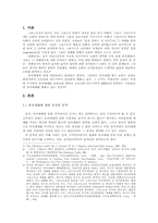 유아세례에 관한 성서, 교부학, 교의사적고찰-3