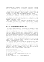 유아세례에 관한 성서, 교부학, 교의사적고찰-5