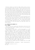 유아세례에 관한 성서, 교부학, 교의사적고찰-10