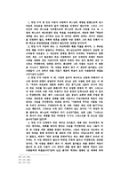 유아세례에 관한 성서, 교부학, 교의사적고찰-12