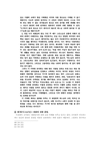 유아세례에 관한 성서, 교부학, 교의사적고찰-13