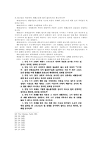 유아세례에 관한 성서, 교부학, 교의사적고찰-14
