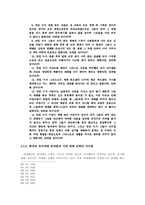 유아세례에 관한 성서, 교부학, 교의사적고찰-15