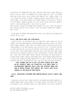 유아세례에 관한 성서, 교부학, 교의사적고찰-16