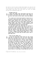 유아세례에 관한 성서, 교부학, 교의사적고찰-17