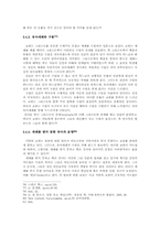 유아세례에 관한 성서, 교부학, 교의사적고찰-20