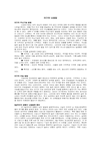유아의 감각 및 인지발달에 대하여...-1