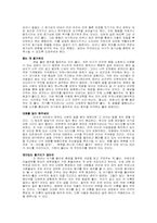 유아의 감각 및 인지발달에 대하여...-3
