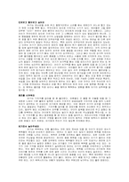 유아의 감각 및 인지발달에 대하여...-4