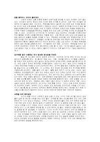 유아의 감각 및 인지발달에 대하여...-5