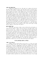 유아의 감각 및 인지발달에 대하여...-6