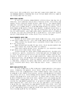 유아의 감각 및 인지발달에 대하여...-7