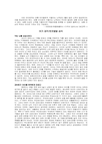 유아의 감각 및 인지발달에 대하여...-8