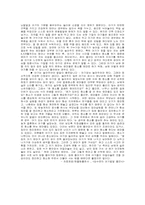 유아의 감각 및 인지발달에 대하여...-10