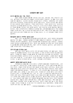 유아의 감각 및 인지발달에 대하여...-11