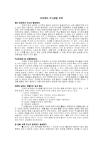 유아의 감각 및 인지발달에 대하여...-12